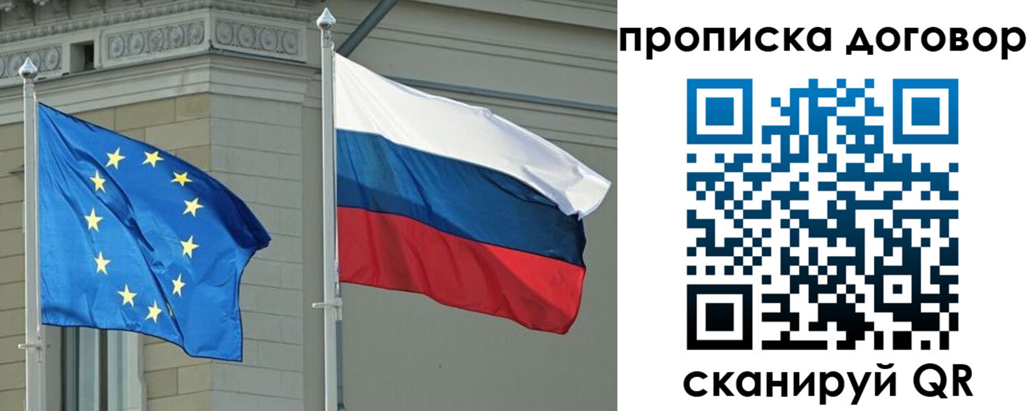 временная регистрация законно в Бородино