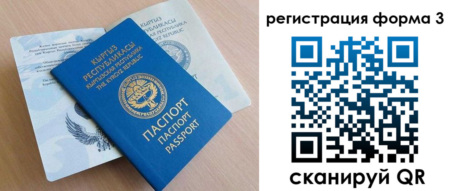 временная регистрация недорого в Бородино