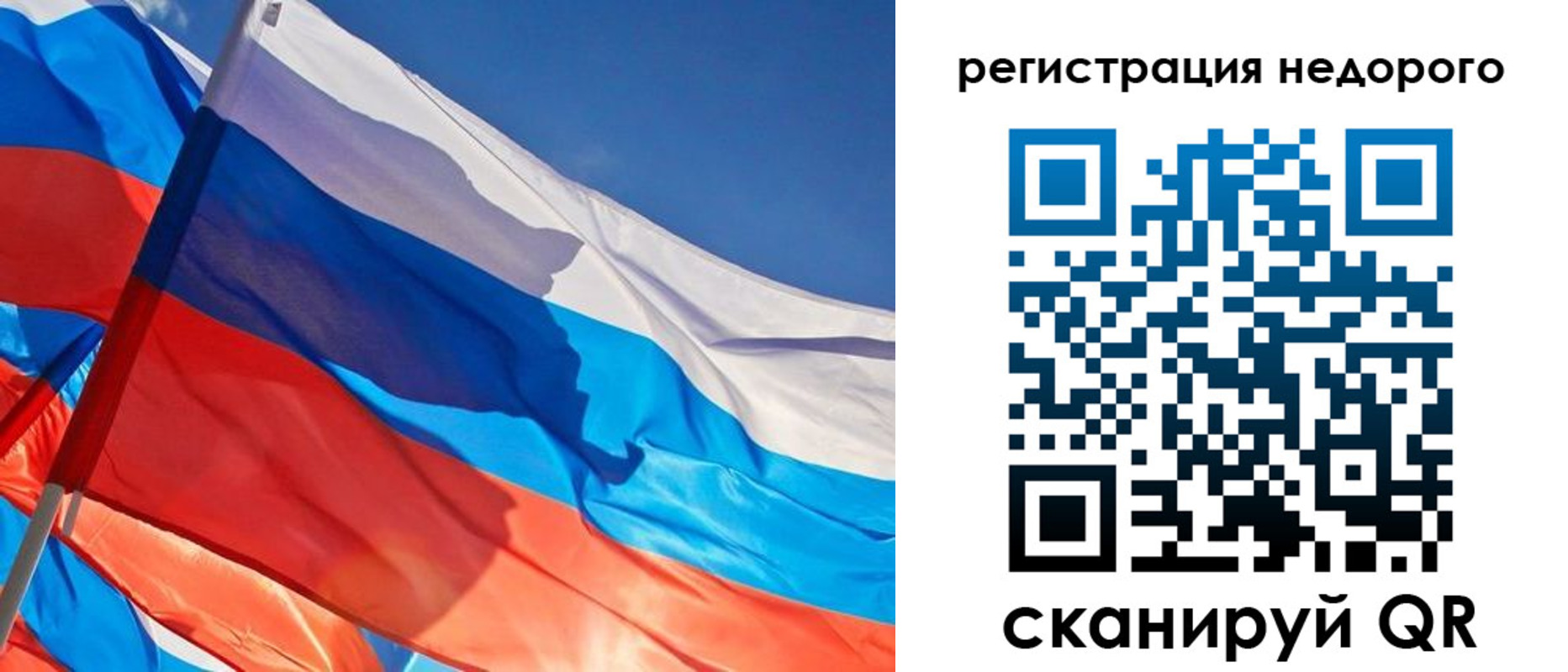 прописка ребенка в Бородино