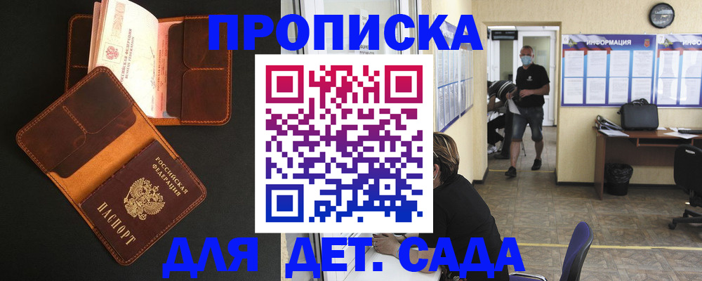 регистрация для школы в Бородино