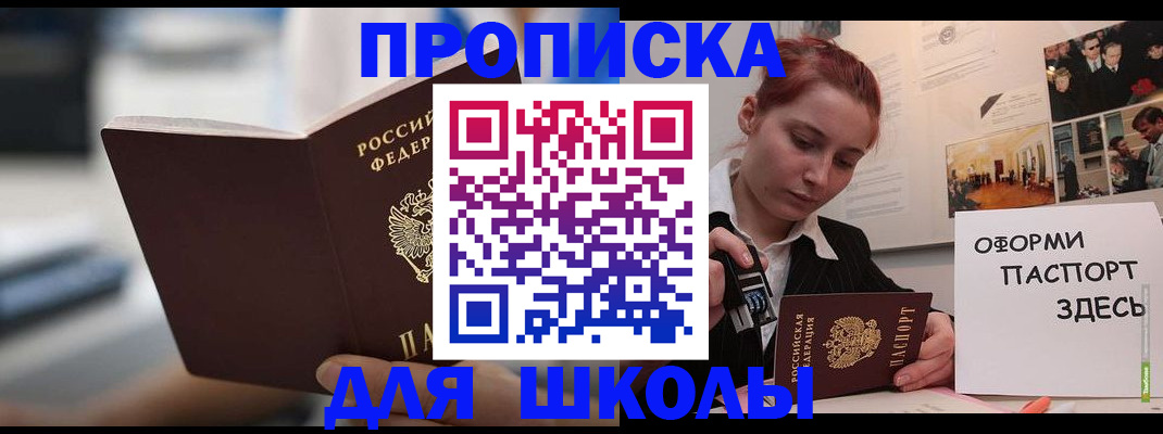 прописка иностранных граждан в Бородино